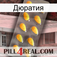 Дюратия cialis1